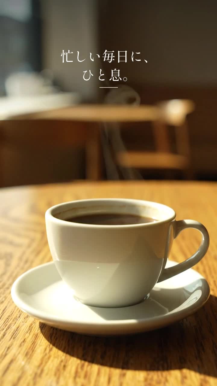 カフェ時間。